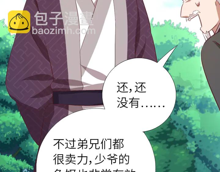 神廚狂後 - 第220話 黃雀在後(2/2) - 6