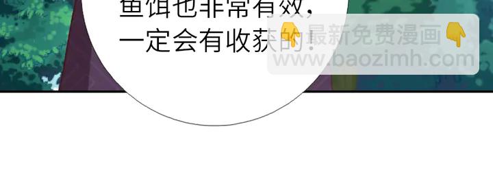 神廚狂後 - 第220話 黃雀在後(2/2) - 7