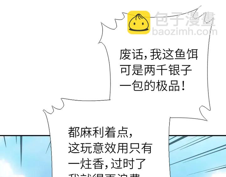 神廚狂後 - 第220話 黃雀在後(2/2) - 1