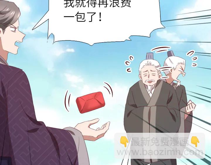 神廚狂後 - 第220話 黃雀在後(2/2) - 2