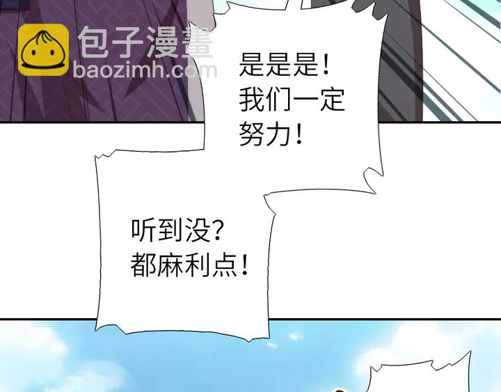 神廚狂後 - 第220話 黃雀在後(2/2) - 3