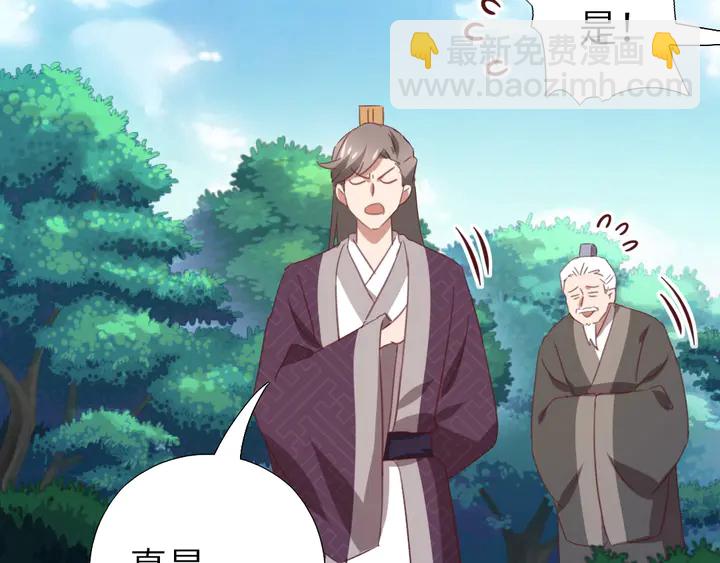 神廚狂後 - 第220話 黃雀在後(2/2) - 4