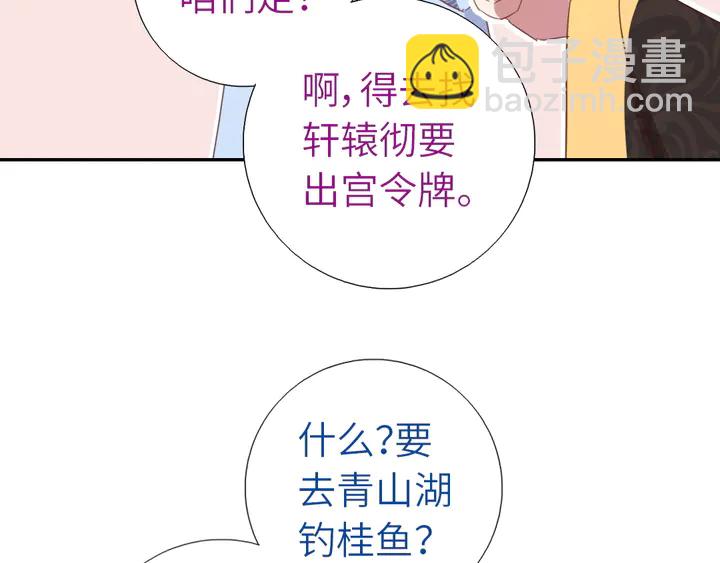 神廚狂後 - 第220話 黃雀在後(1/2) - 6