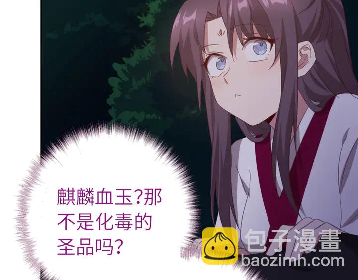 神廚狂後 - 第220話 黃雀在後(2/2) - 7