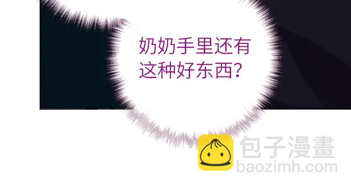 神廚狂後 - 第220話 黃雀在後(2/2) - 1