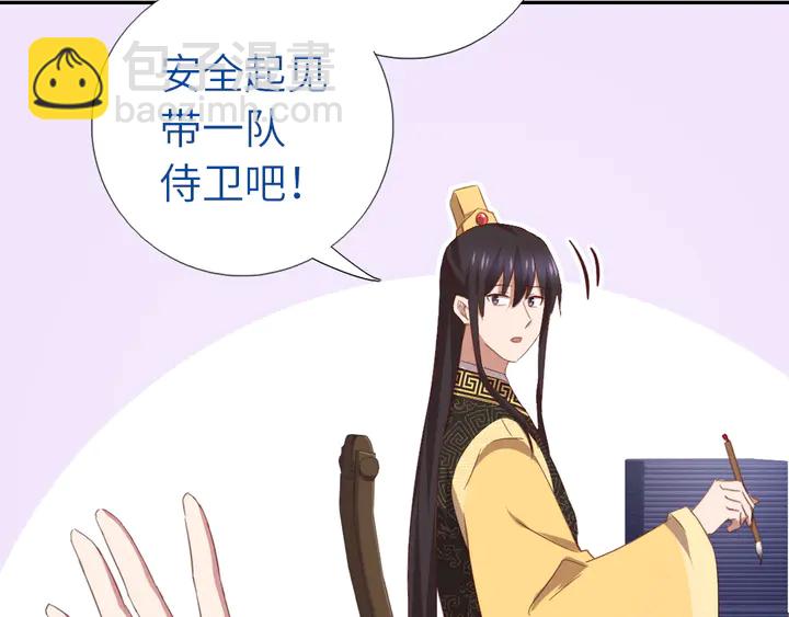 神廚狂後 - 第220話 黃雀在後(1/2) - 7