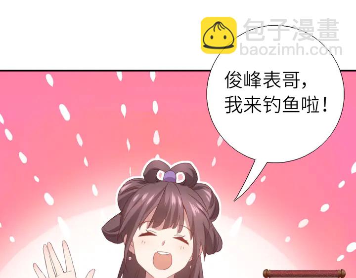 神廚狂後 - 第220話 黃雀在後(2/2) - 5