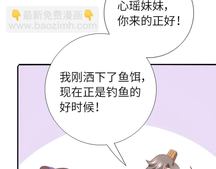 神廚狂後 - 第220話 黃雀在後(2/2) - 7