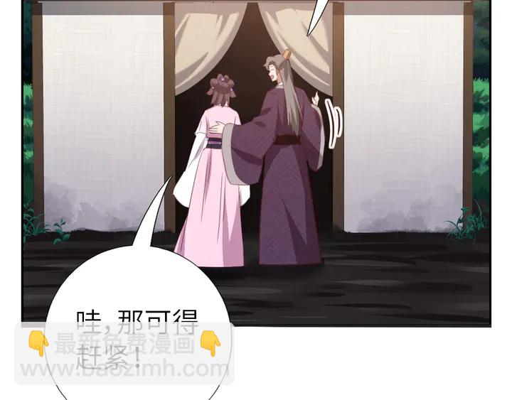 神廚狂後 - 第220話 黃雀在後(2/2) - 3