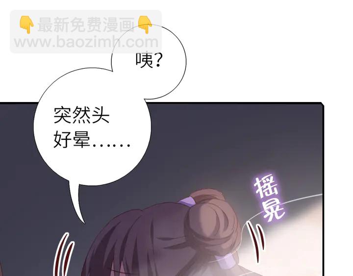 神廚狂後 - 第220話 黃雀在後(2/2) - 7