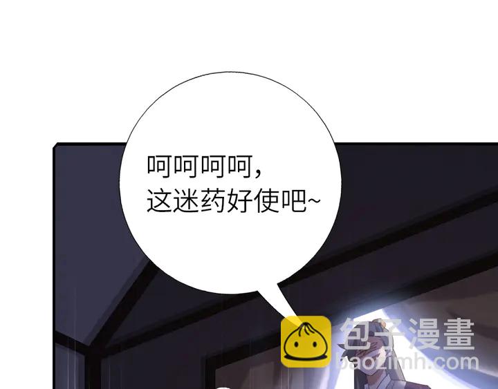 神廚狂後 - 第220話 黃雀在後(2/2) - 2