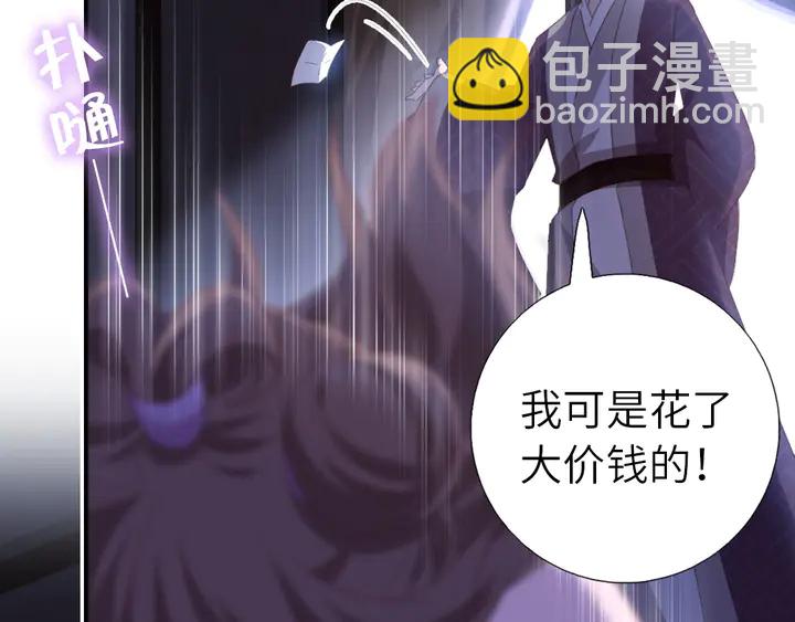 神廚狂後 - 第220話 黃雀在後(2/2) - 3