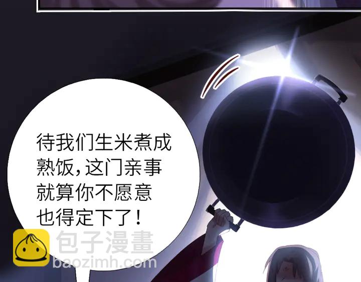 神廚狂後 - 第220話 黃雀在後(2/2) - 4