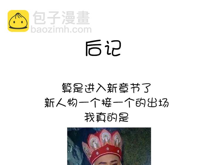 神廚狂後 - 第220話 黃雀在後(2/2) - 1