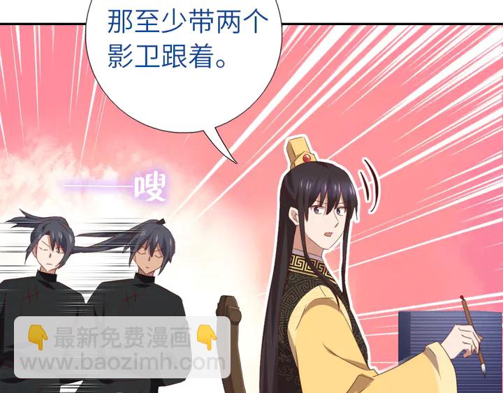 神廚狂後 - 第220話 黃雀在後(1/2) - 1