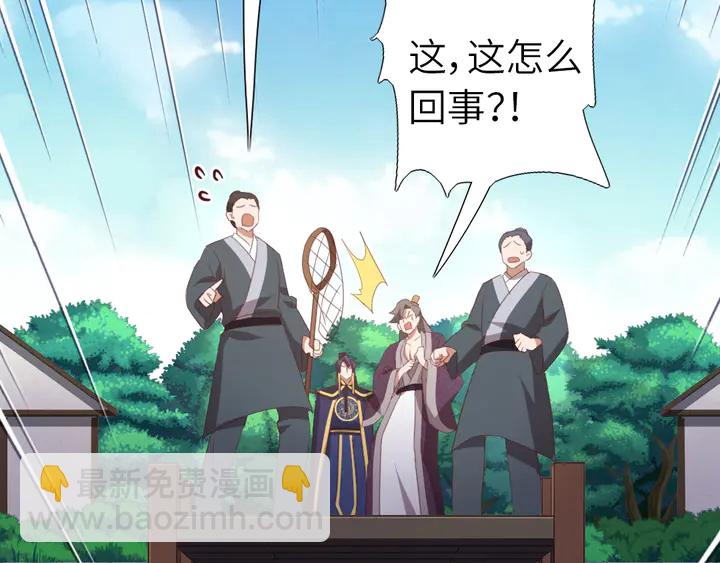 神廚狂後 - 第222話 桂魚王(1/2) - 7