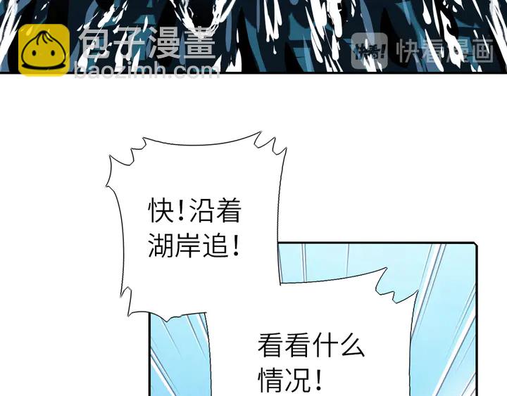 神廚狂後 - 第222話 桂魚王(1/2) - 1