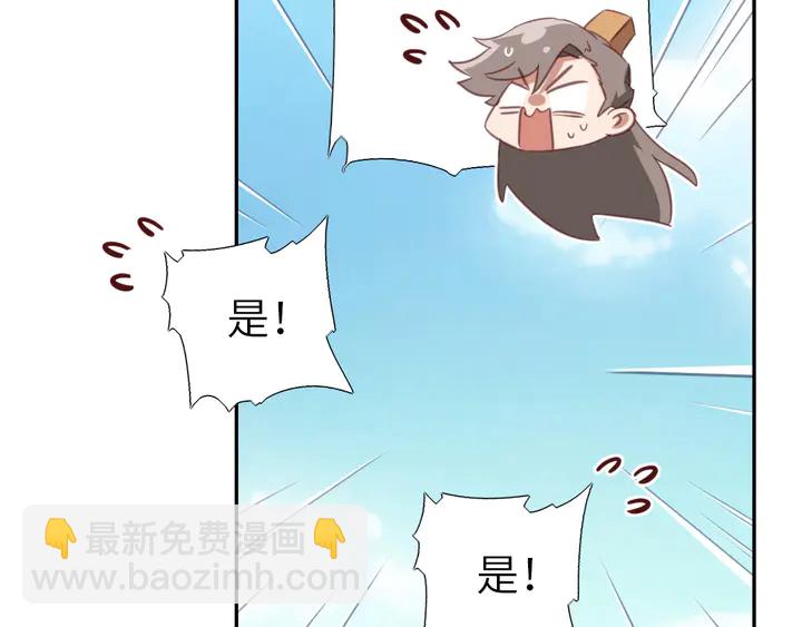 神廚狂後 - 第222話 桂魚王(1/2) - 2