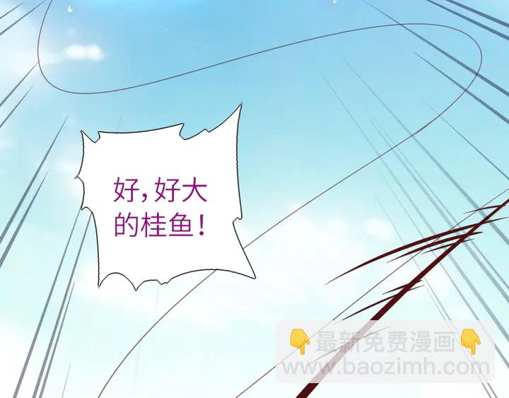 神廚狂後 - 第222話 桂魚王(1/2) - 2