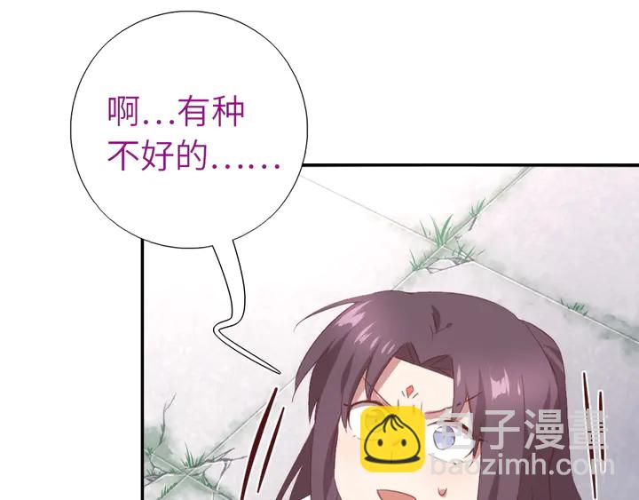 神廚狂後 - 第222話 桂魚王(2/2) - 2