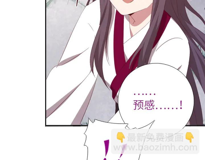 神廚狂後 - 第222話 桂魚王(2/2) - 3