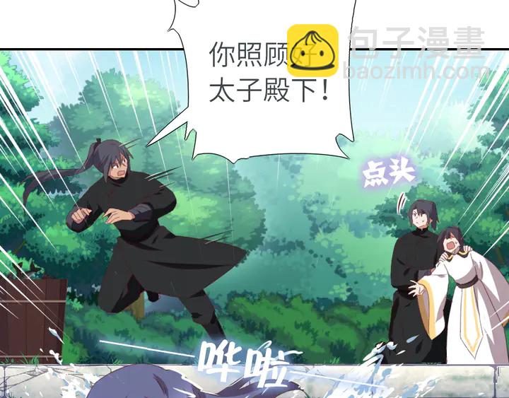 神廚狂後 - 第222話 桂魚王(2/2) - 2