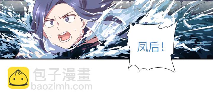 神廚狂後 - 第222話 桂魚王(2/2) - 3