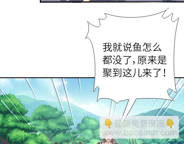 神廚狂後 - 第222話 桂魚王(2/2) - 6