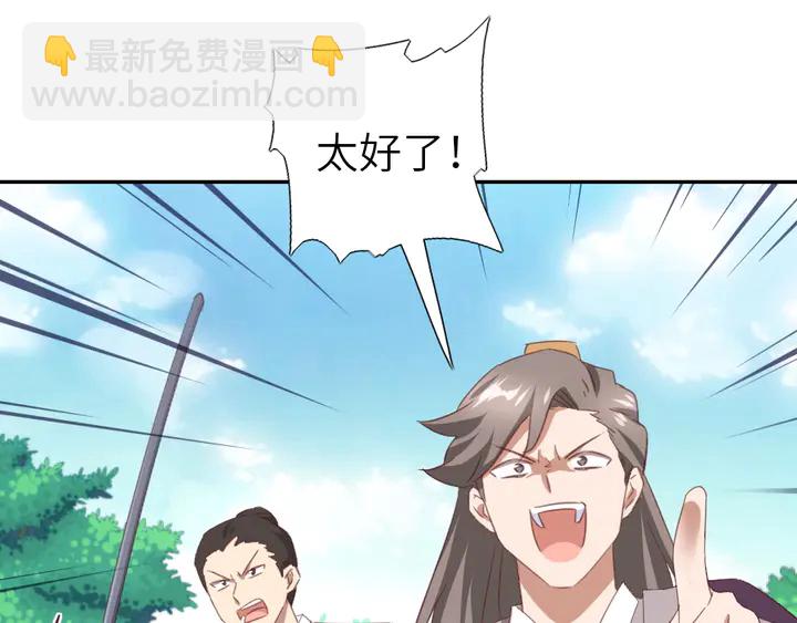 神廚狂後 - 第222話 桂魚王(2/2) - 6