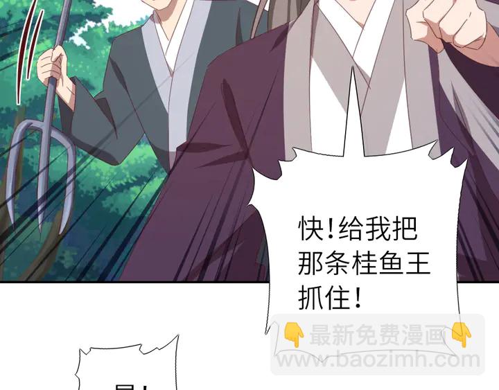 神廚狂後 - 第222話 桂魚王(2/2) - 1