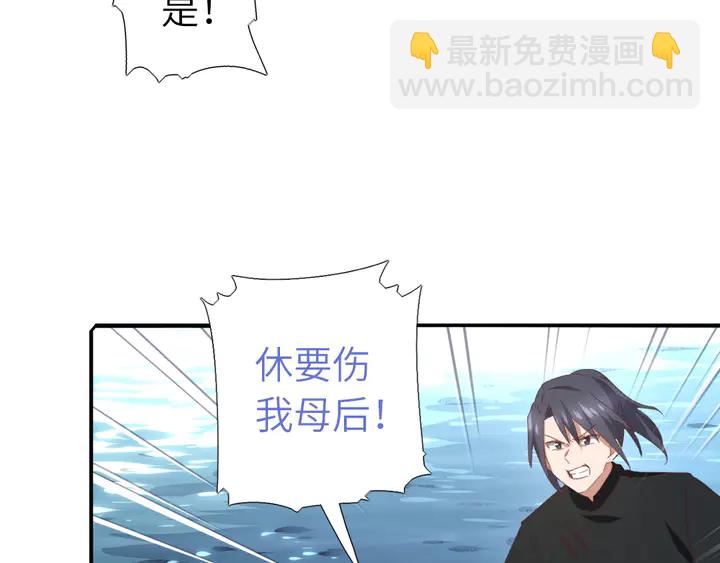 神廚狂後 - 第222話 桂魚王(2/2) - 2