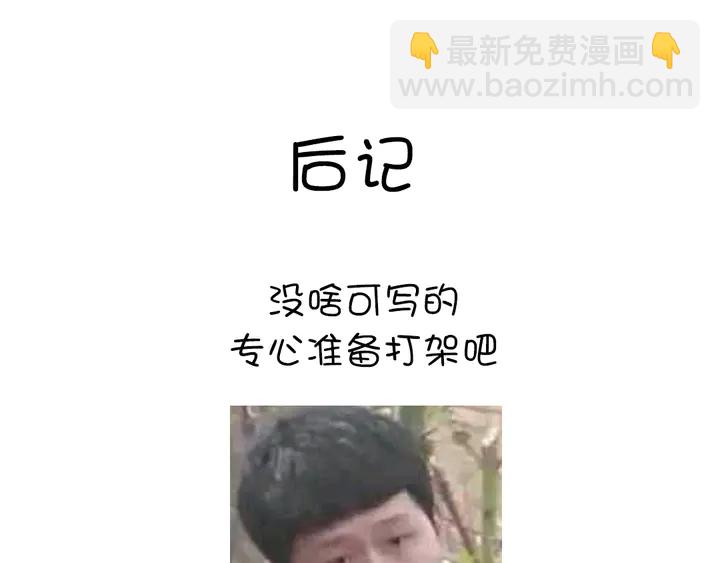 神廚狂後 - 第222話 桂魚王(2/2) - 6