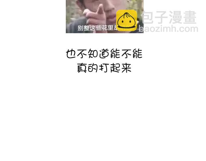 神廚狂後 - 第222話 桂魚王(2/2) - 1