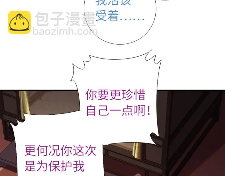 神廚狂後 - 第224話 親生母親的畫像(1/2) - 2