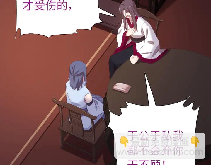 神廚狂後 - 第224話 親生母親的畫像(1/2) - 3