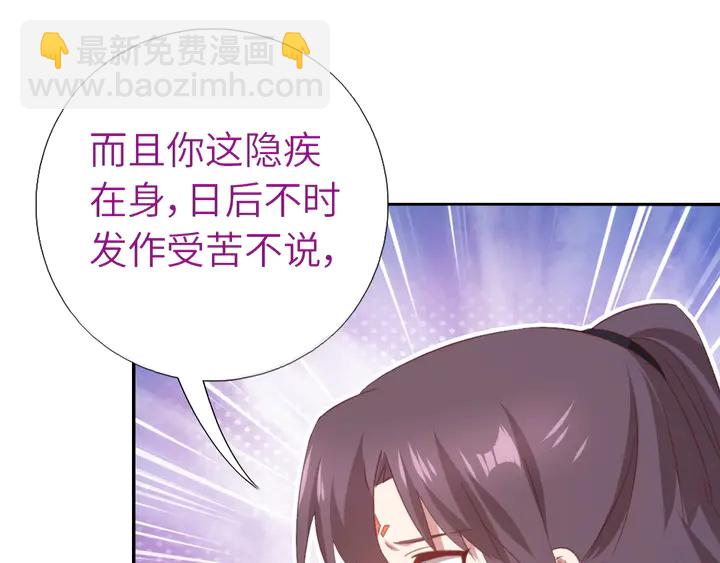 神廚狂後 - 第224話 親生母親的畫像(1/2) - 5