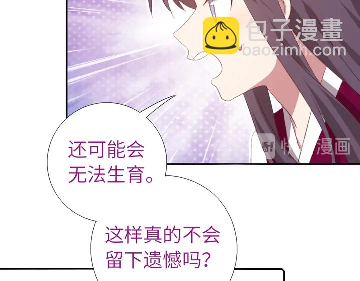 神廚狂後 - 第224話 親生母親的畫像(1/2) - 6