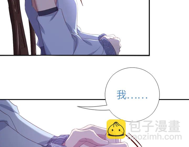 神廚狂後 - 第224話 親生母親的畫像(1/2) - 8