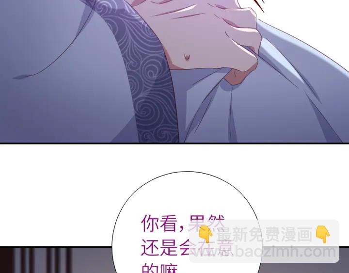 神廚狂後 - 第224話 親生母親的畫像(1/2) - 1