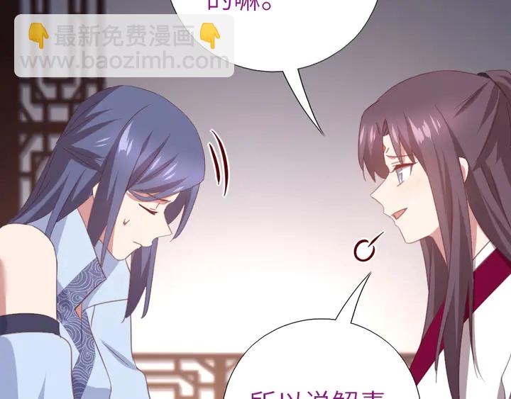 神廚狂後 - 第224話 親生母親的畫像(1/2) - 2