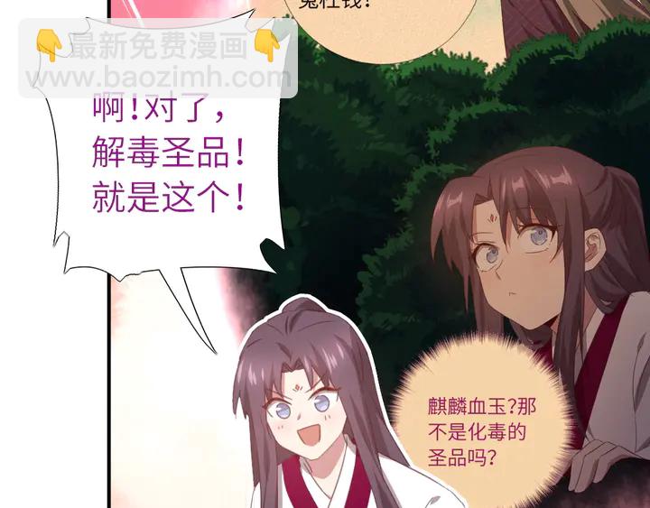 神廚狂後 - 第224話 親生母親的畫像(1/2) - 4