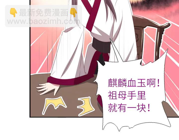 神廚狂後 - 第224話 親生母親的畫像(1/2) - 5