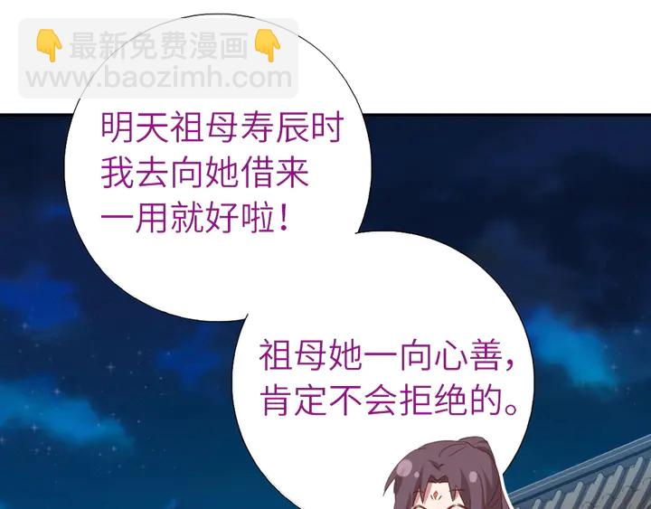 神廚狂後 - 第224話 親生母親的畫像(1/2) - 7