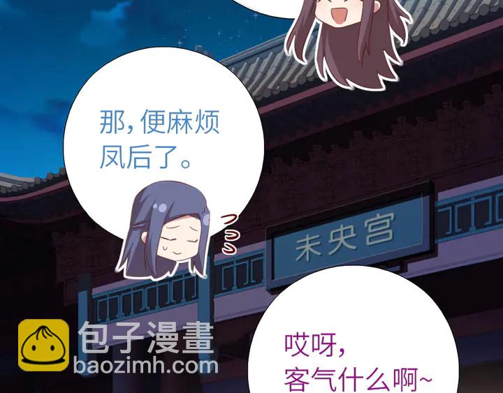 神廚狂後 - 第224話 親生母親的畫像(1/2) - 8