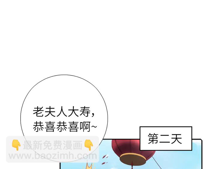 神廚狂後 - 第224話 親生母親的畫像(1/2) - 2