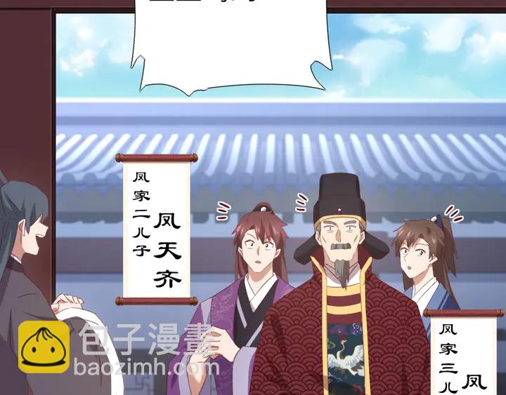 神廚狂後 - 第224話 親生母親的畫像(1/2) - 5