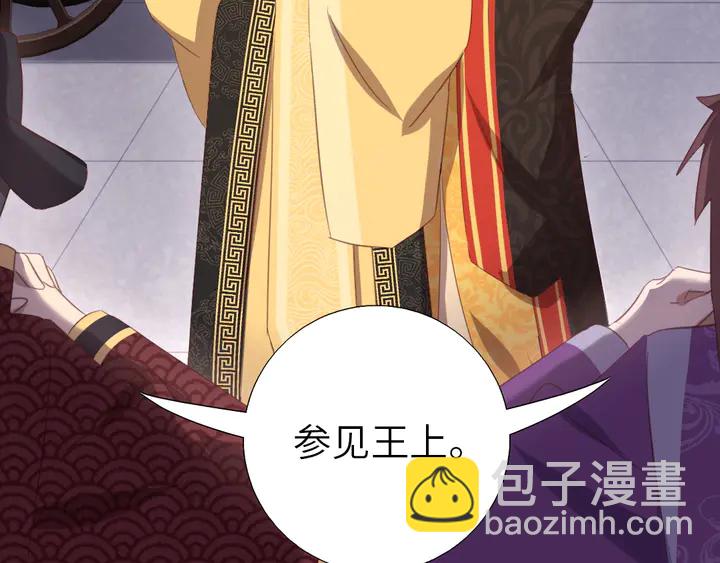 神廚狂後 - 第224話 親生母親的畫像(1/2) - 8