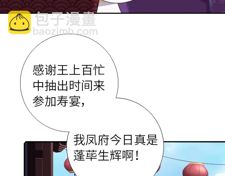 神廚狂後 - 第224話 親生母親的畫像(1/2) - 1