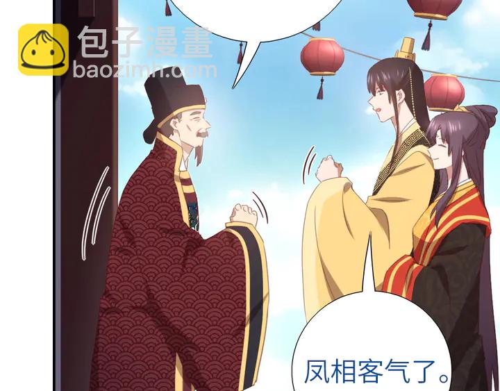 神廚狂後 - 第224話 親生母親的畫像(1/2) - 2