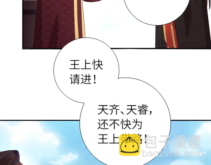 神廚狂後 - 第224話 親生母親的畫像(1/2) - 3